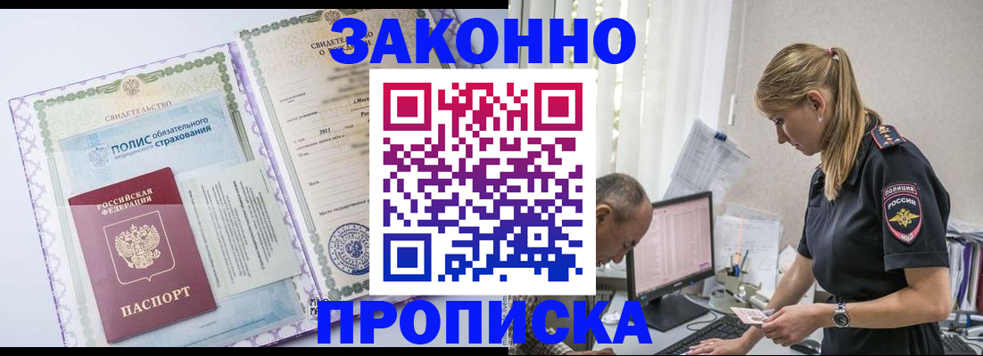 прописка поиск в Урени