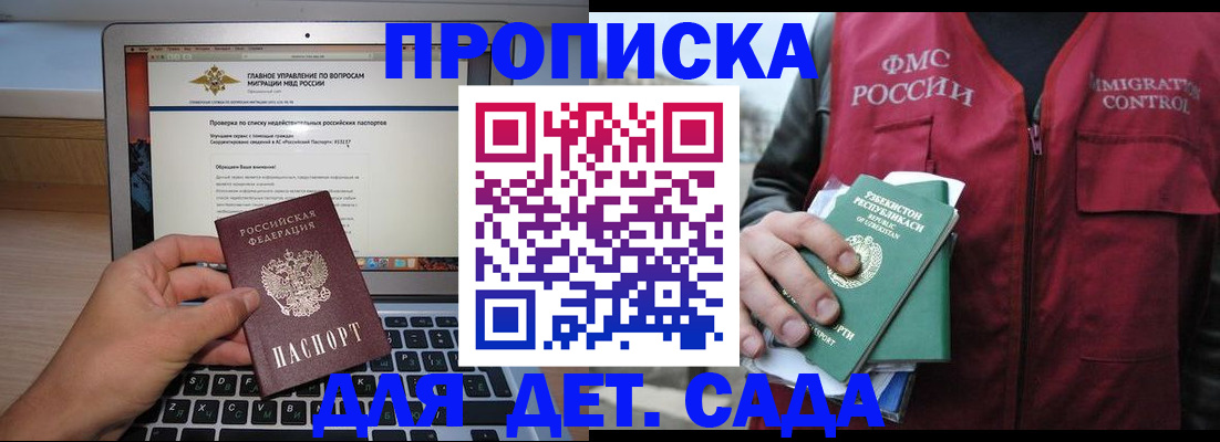 временная регистрация законно в Урени