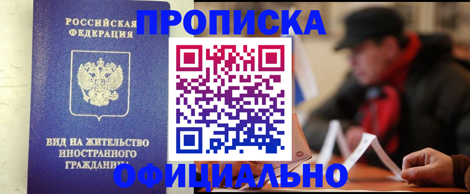 регистрация в Урени