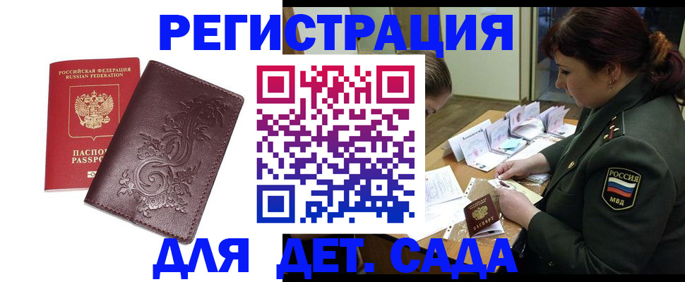 временная регистрация недорого в Урени