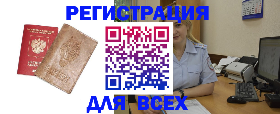 прописка для школы в Урени