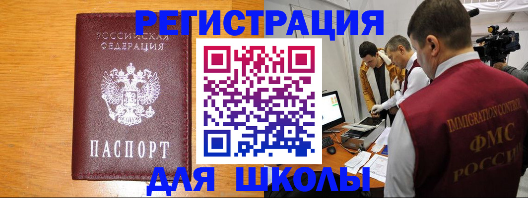 прописка в Урени
