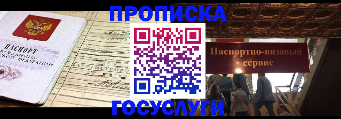 где прописаться в Урени